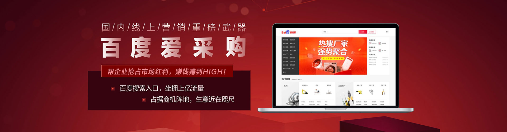 天水sem托管
